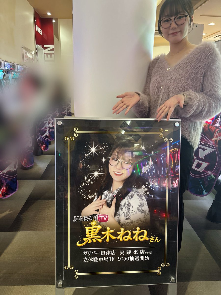 黒木ねね🐈🐾@JANBARI.TV tweet media