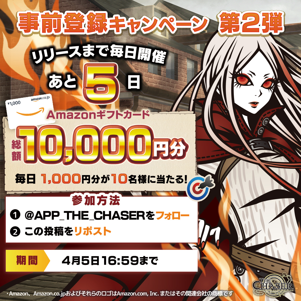 【公式】THE CHASER マッチ3パズルゲーム - チェイサー - tweet media