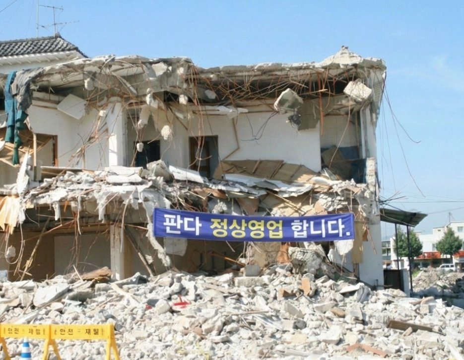 판다던전 Panda Dungeon in 대전 tweet media