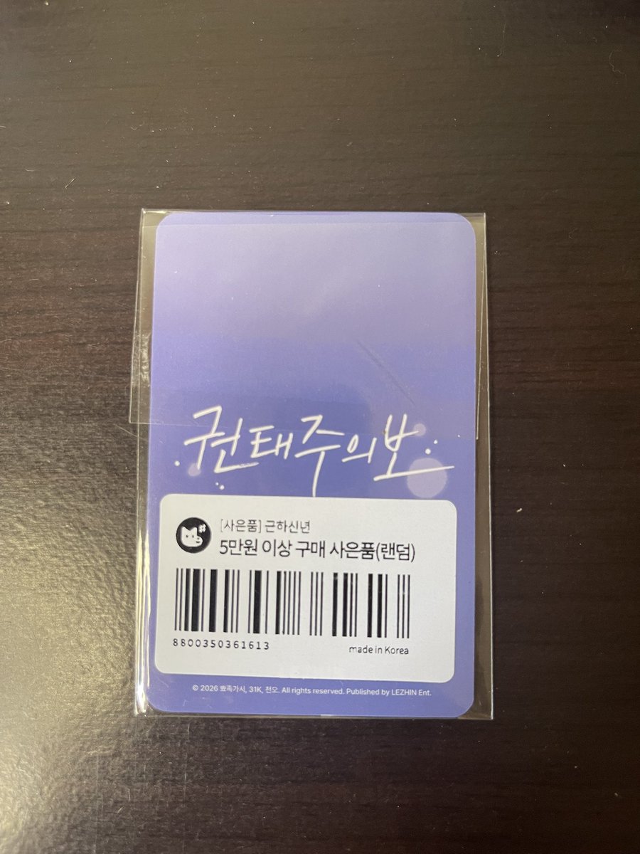 yuume - Chana L tweet media