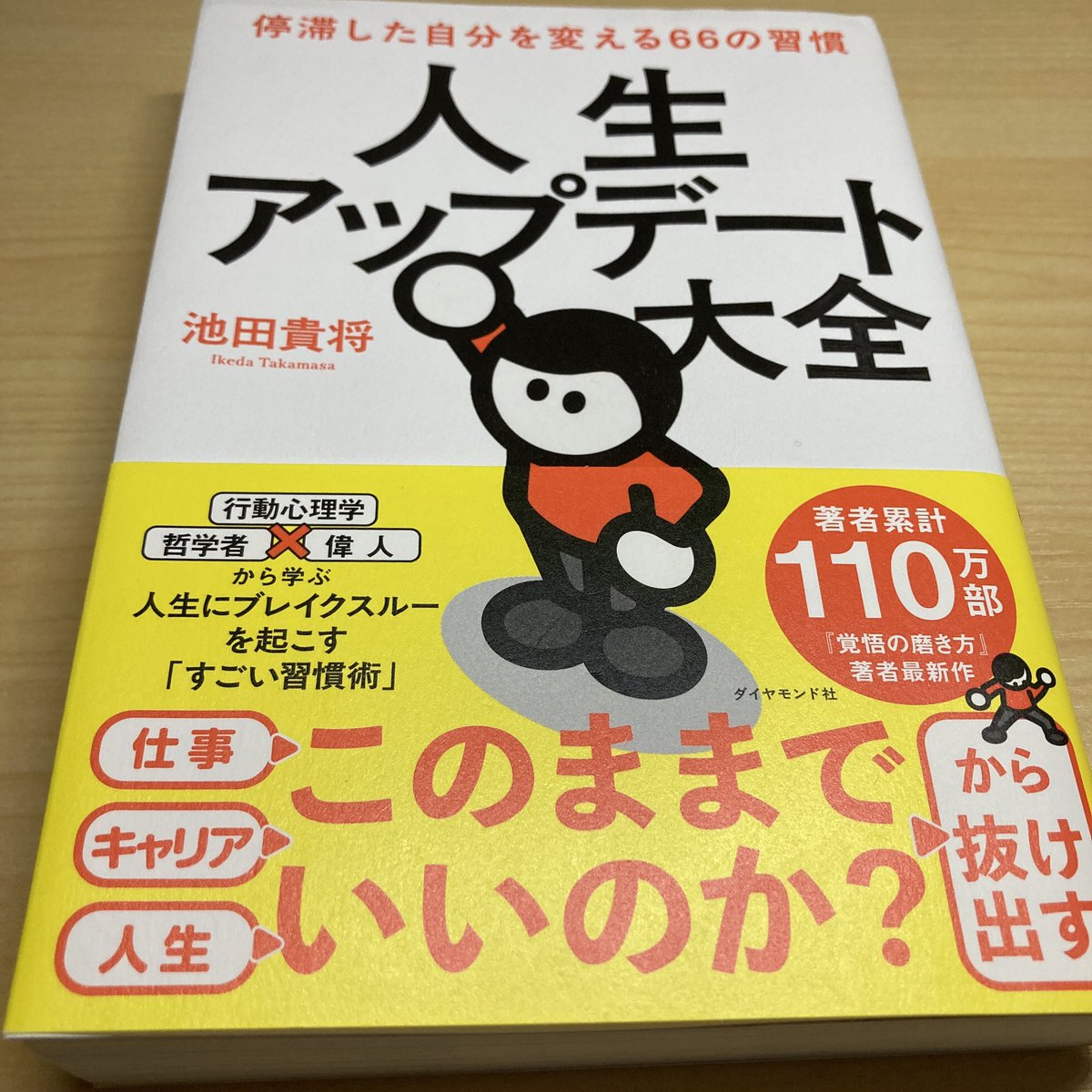 なお｜GAFAM営業×朝活×著者 tweet media