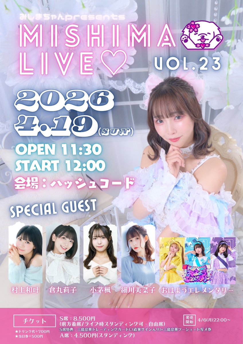 MISHIMALIVE♡ tweet media