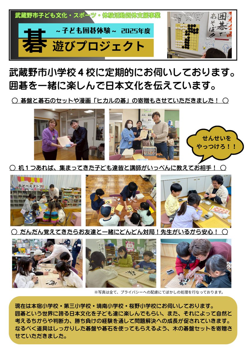 武蔵野市活動報告会にて洪先生とスピーチさせていただきました。

トリ！で緊張。。。はしませんでしたが、囲碁を少しでも知って頂けたら嬉しいです。

活躍中の皆様と交流でき、輪が広がりそうです。

感謝に堪えません🙇✨️

#まなびおくり事業
#武蔵野市　#囲碁　#あそべえ
#囲碁文化普及