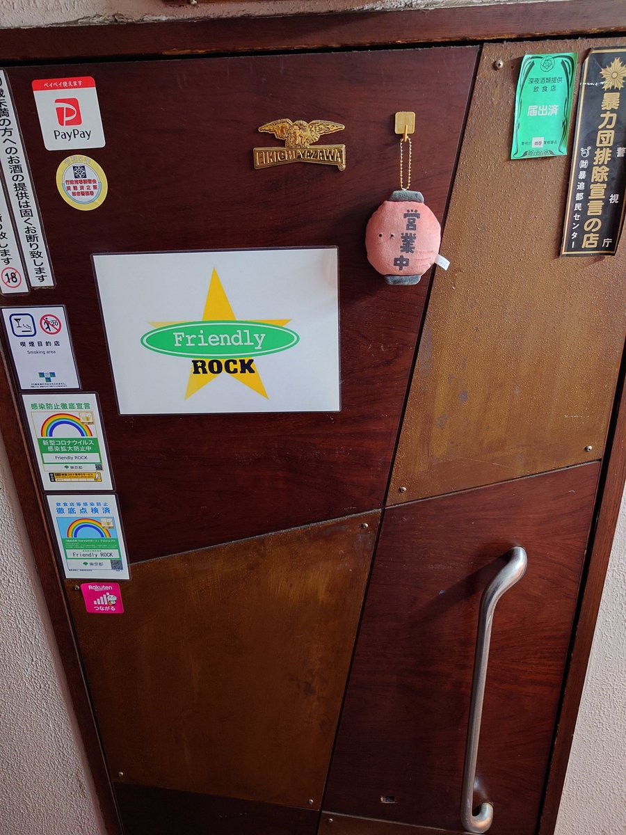 永介 Friendly ROCK(フレンドリーロック) tweet media