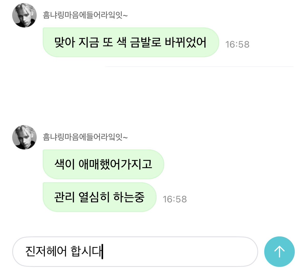 휴플레 tweet media