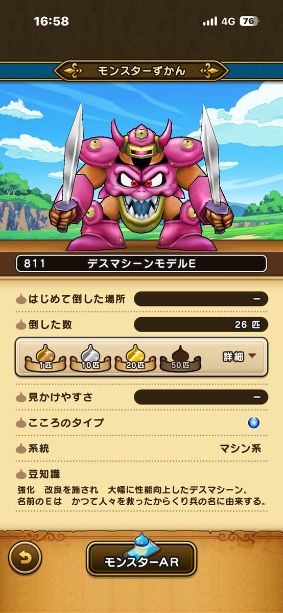 アラン@ドラクエウォーク垢 tweet media