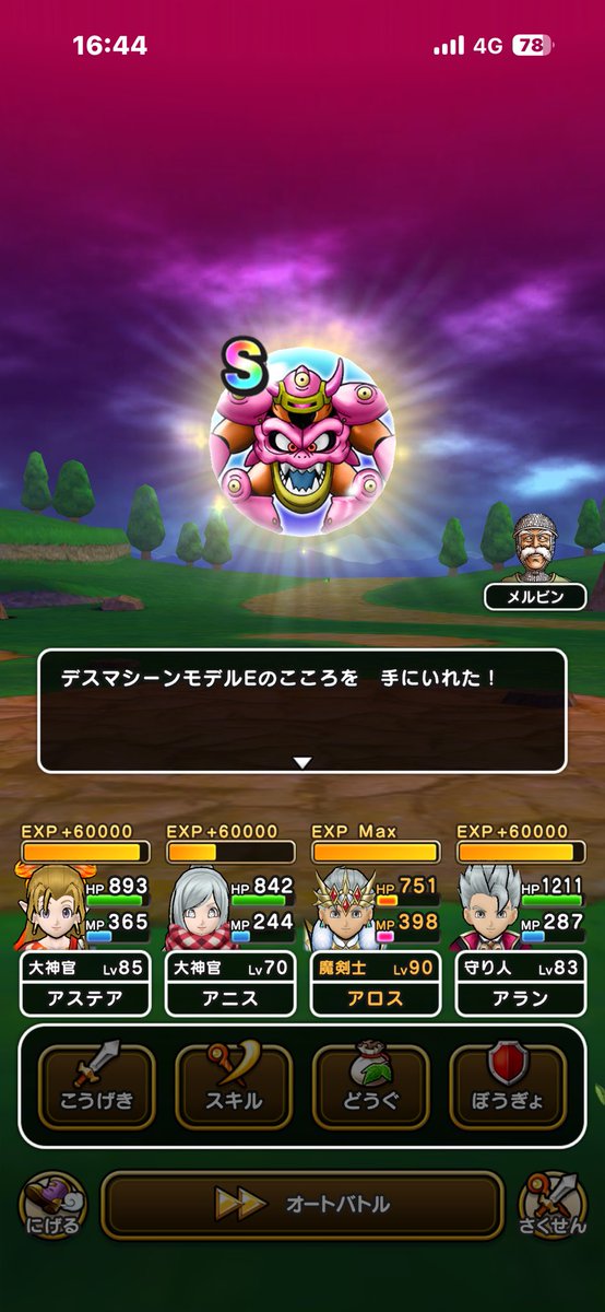 アラン@ドラクエウォーク垢 tweet media