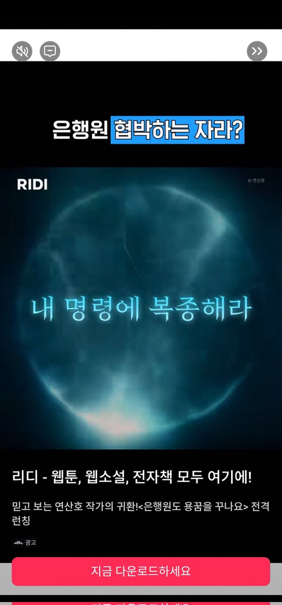 나도 만낫다 이 광고