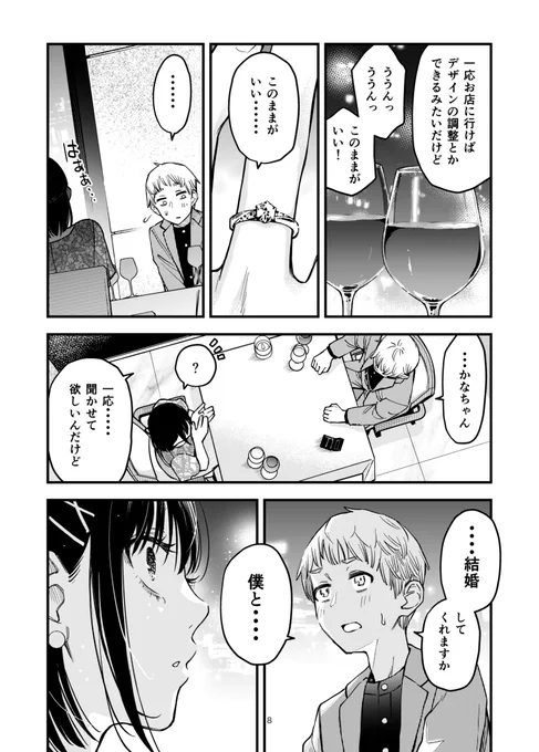 (2/4) 