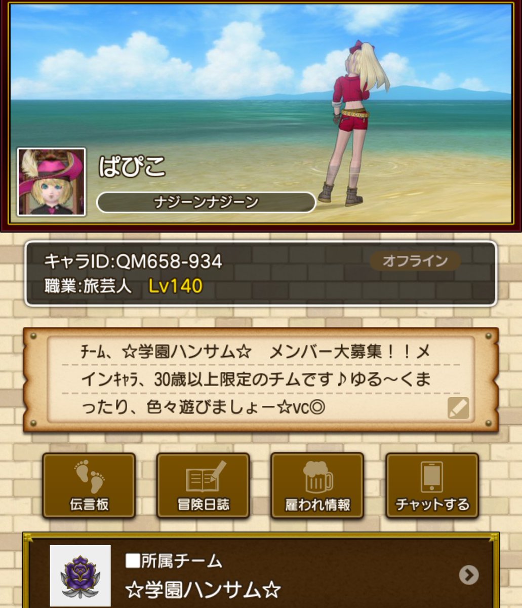 ひとみちゃん tweet media