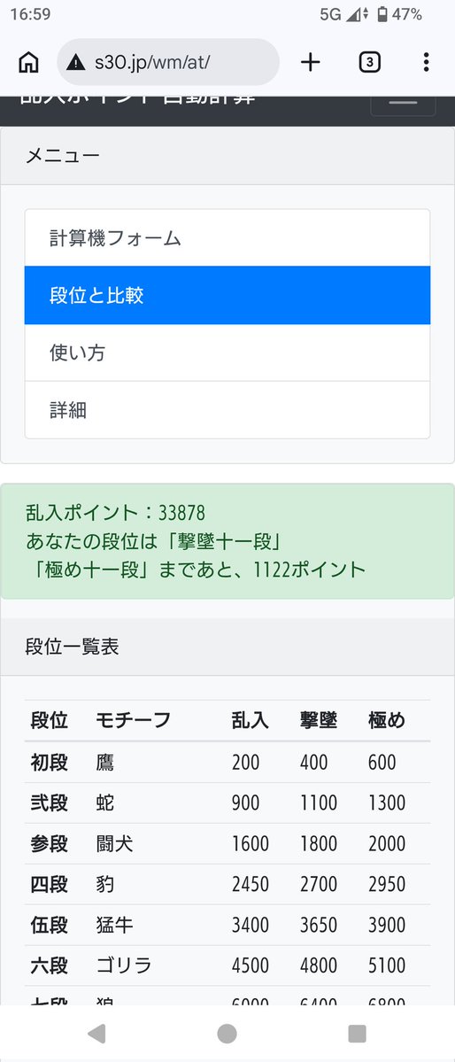 せつな！？ tweet media