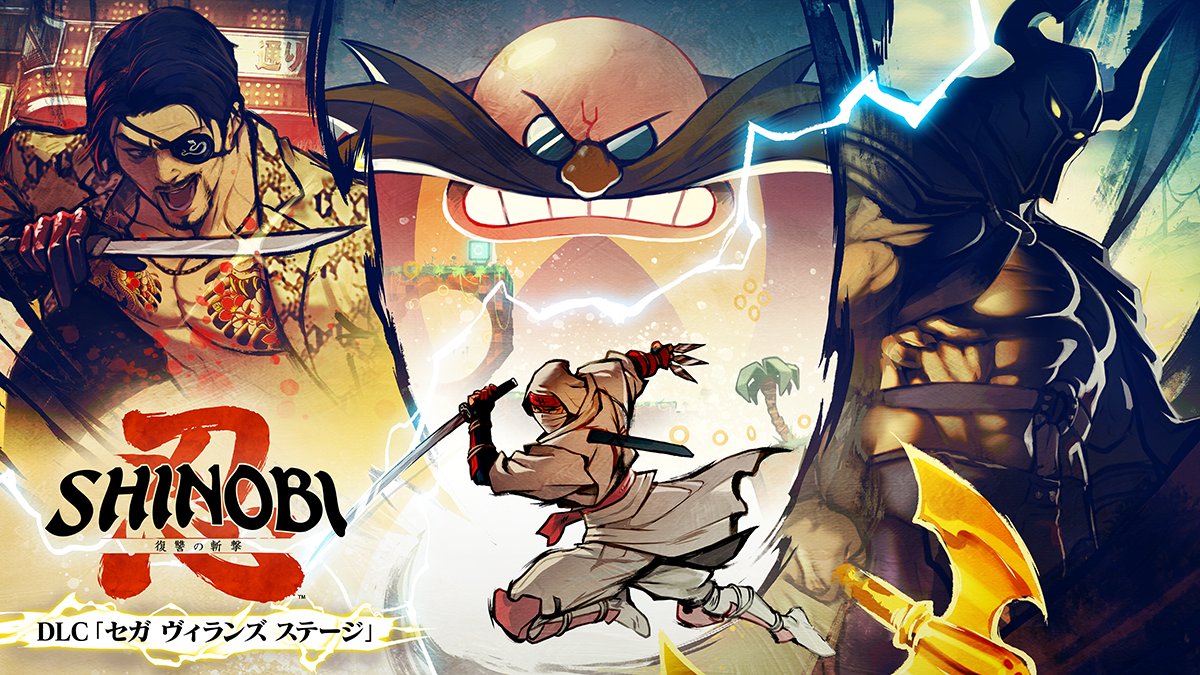 本日配信の「セガ ヴィランズ ステージ」が付いたデジタルデラックス版、40％OFFでセール中！
「SHINOBI」を始めるなら今がチャンス！🎉

【商品内容】
✅スターターパック
✅DLC「セガ ヴィランズ ステージ」 
✅デジタルアートブック+サウンドトラック 

▼詳しくはこちら
shinobi-art-of-vengeance.sega.jp