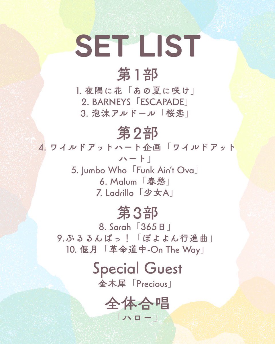Choco_sinkan's tweet photo. 🎤 新歓ライブ開催決定 🎤
⁡
2026年4月25日(土) 14:30~ 早稲田大学戸山キャンパス学生会館B101にて新歓ライブの開催が決定しました✨
⁡
参加費無料・事前申し込み無しで参加可能です🙆‍♀️
途中参加・退室も可能ですので是非お越しください！
⁡
質問は随時DM、コメント、質問箱にて受け付けております！ https://t.co/eks7hht7kO