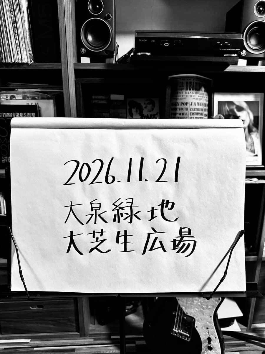 SennoRockYou's tweet photo. 【千のRockYou!! 2026】物語が始まります。
2023
ロックで満たせ！
2024
青春続行
そして2025
去年のテーマは『That’s LIFE』でした。

生きててよかった。
そう思える瞬間を、みんなで作りたかった。
そしてイベントが終わったあと、
心に残った問いがありました。

その先、どう生きていくのか。

生きててよかったと思えた。
でもその先、「こんな風に生きていきたい」と思うためにはもう一つ必要なものがありました。

それが、夢でした。

今年のテーマは

『I HAVE A DREAM』

迷いも、不安も、衝動も、全部ひっくるめて夢。
夢は、叶うかどうかじゃなくて、
持ち続けることに意味があると思っています。

【2026課題曲】

① Basket Case / Green Day
② 拝啓、少年よ / Hump Back
③ 夢 / THE BLUE  HEARTS
④ TRAIN-TRAIN / THE BLUE  HEARTS

以上4曲とします。

【開催日と場所】
2026.11.21
大泉緑地 大芝生広場

千のRockYou!! 2026
クラウドファンディングにも挑戦します。

2026年、またみんなで夢を見ましょう。
2026年、またみんなで夢を鳴らしましょう。

※詳細は公式HPより順次更新予定▼
https://t.co/Joz8KnRtAQ

#千のrockyou #千のrockyou2026 #ihaveadream #