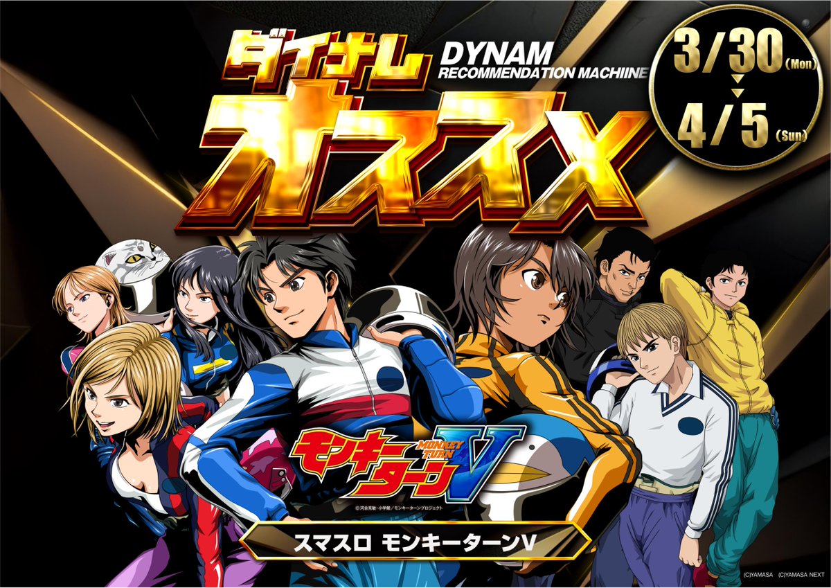 dynam_00326's tweet image. これからのお時間は

集中したい時に！
ふにゃもち食感の
✅新景品「生ラムネ玉」入荷

まだまだ人気機種
✅スマスロモンキーターンオススメ

楽しさいっぱいの当店にご来店下さいﾆｬｰ😸

#ダイナム　#ひーちゃん
#DDD