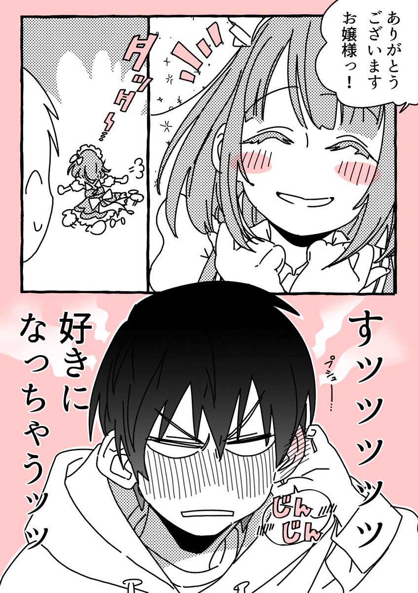 寅@推し毒(１)発売中！ tweet media