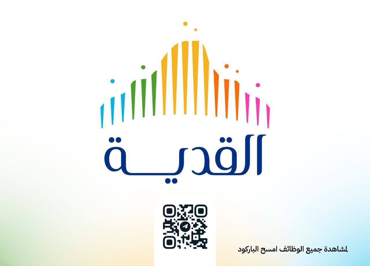 جميع الوظائف | وظيفتك علينا tweet media