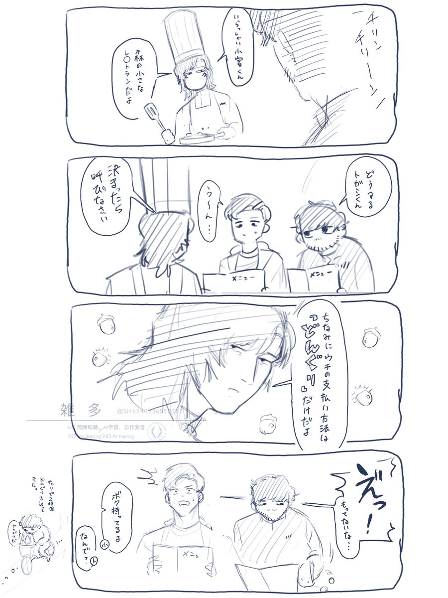 雑多/原稿期 tweet media