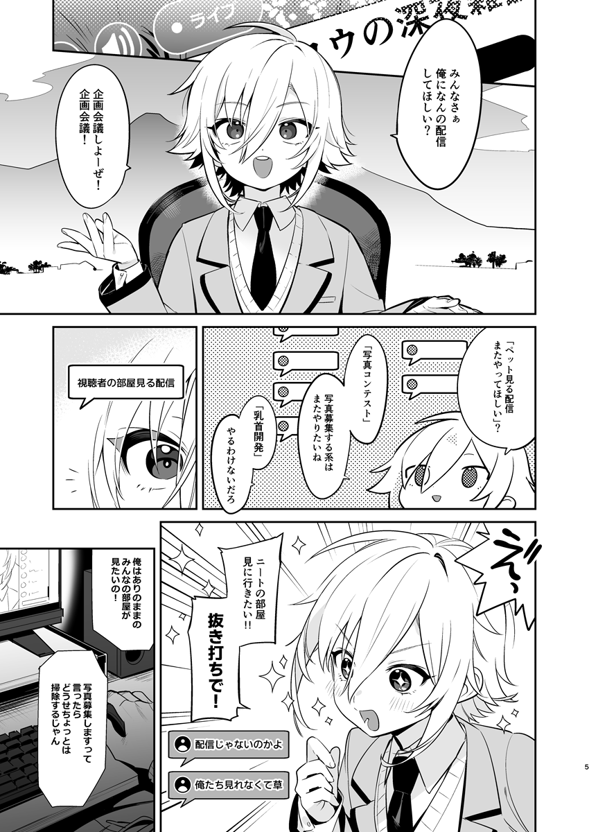crom960's tweet photo. 新刊冒頭 https://t.co/AzxgcxIn0M