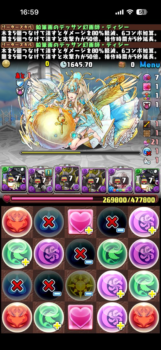 がんつ tweet media