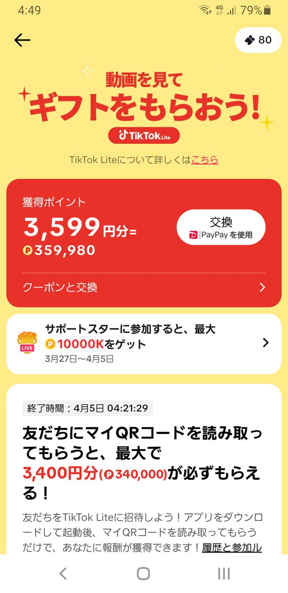 らいか tweet media