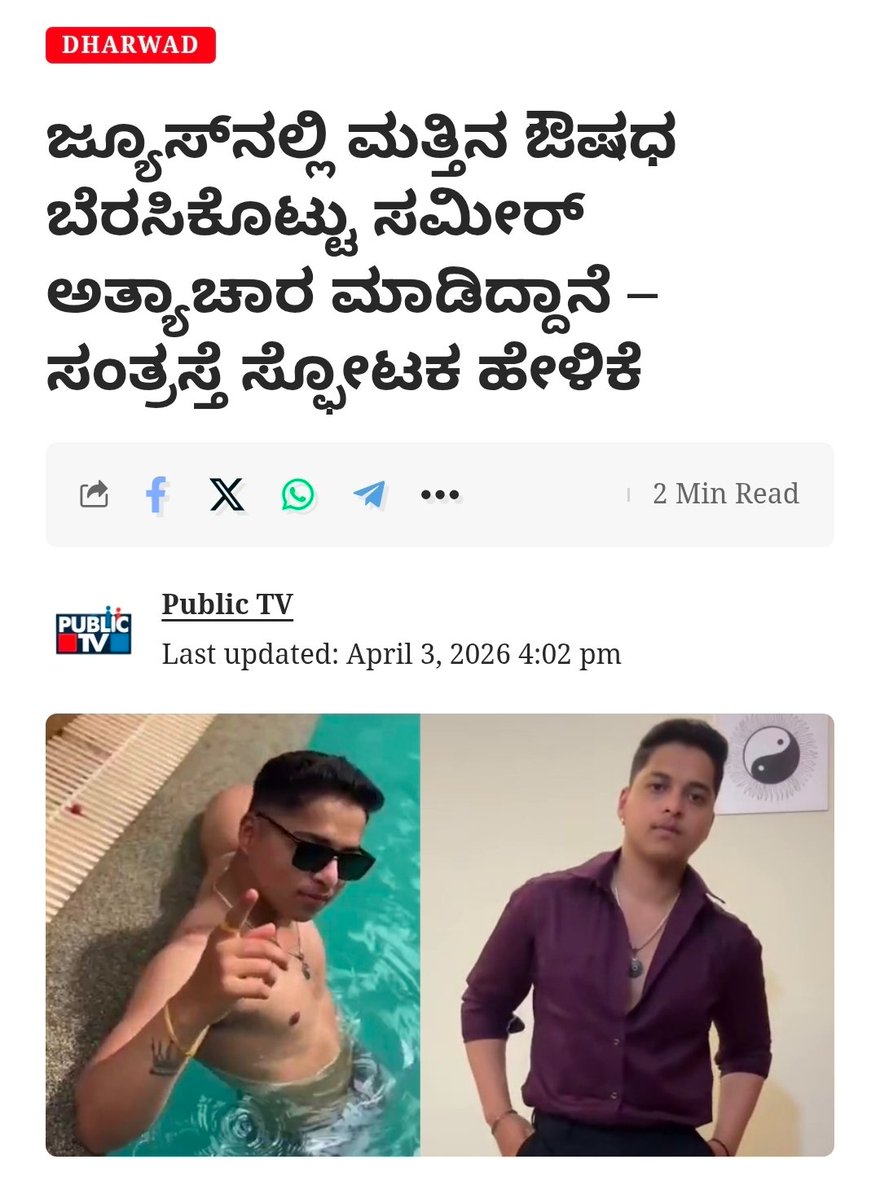 ಖಡಕ್ ಮೊಮ್ಮಗ tweet media