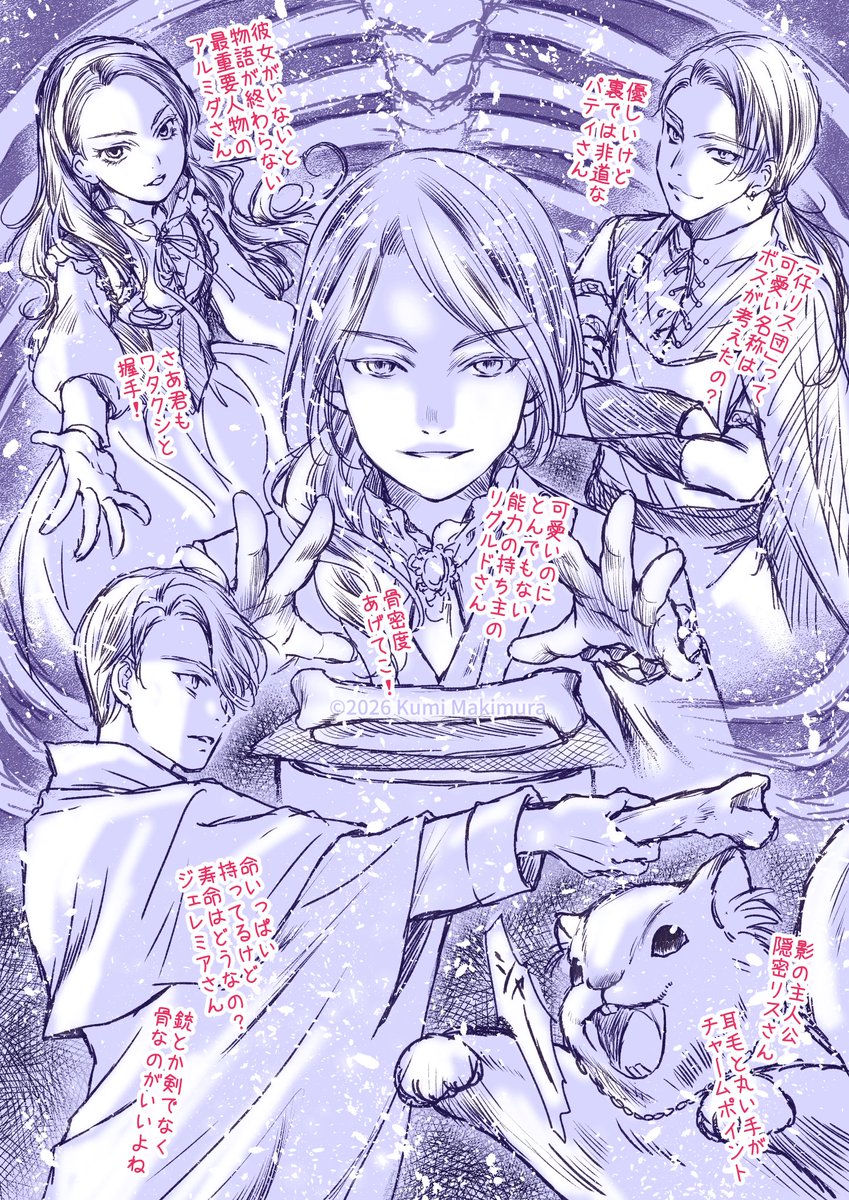 もたもたしてたら公演から1ヶ月経ってた！
_:(´ཀ`」 ∠):

今回もとんでも世界観で(褒めてます)
よくこんな脚本書けるなと(褒めてます)
思い出しながらファンアートを描いてみました
面白かったです！(私の骨密度も上げてください)
#ミュージカル飯骨 🦴