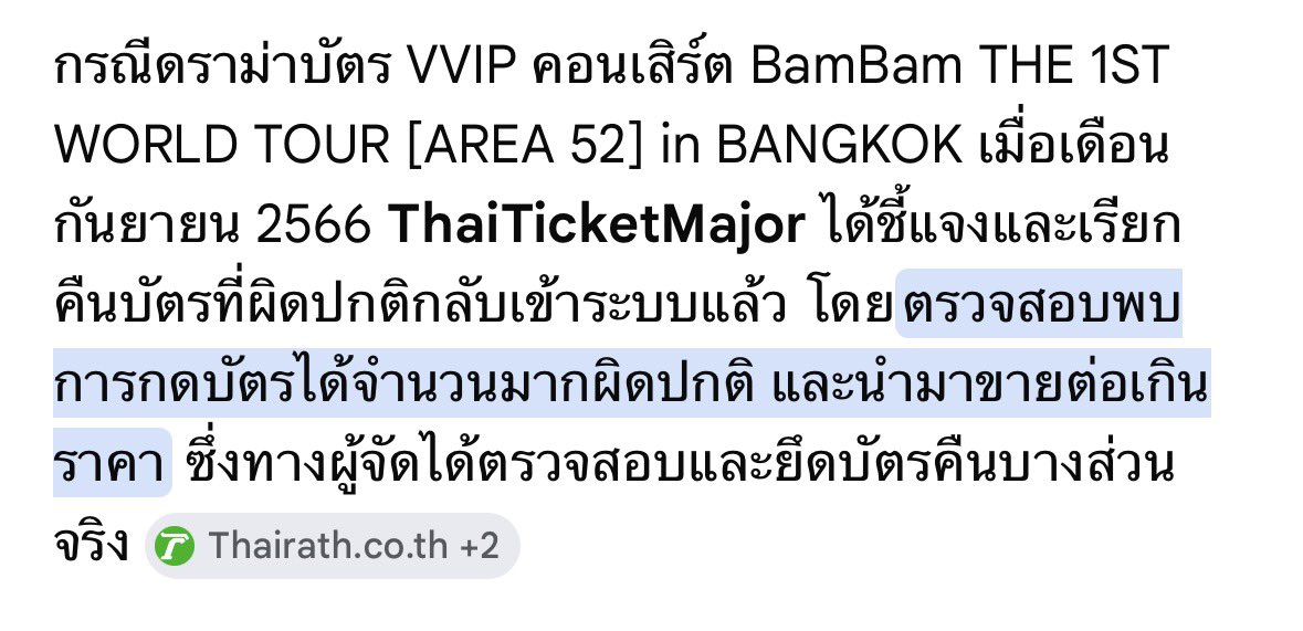 ลป ; tweet media