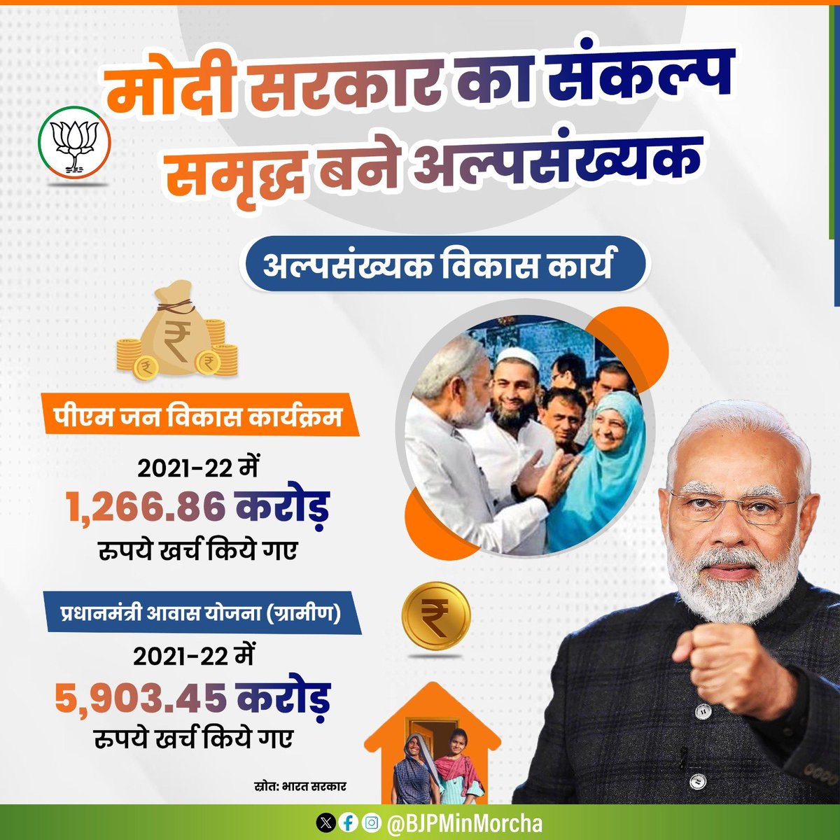 Vande Bharata tweet media