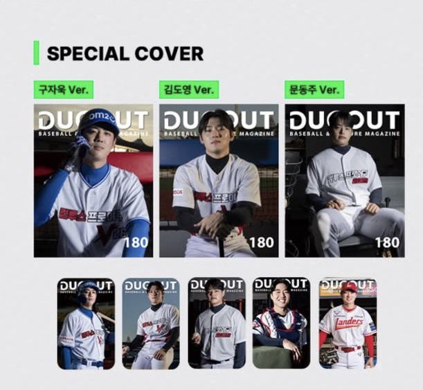 mirom2e's tweet photo. 스페셜 표지 (문동주/ 김도영/ 구자욱 中 택1)
+
스페셜 포토카드 (양면입니다)
문동주, 김도영, 구자욱, 손성빈, 김건우 中 택1

🔸안전봉투 +2000🔸

잡지+포카 1세트에 12500원으로 판매합니다! 원하시는 수량 적어서 디엠주세요
(몇장 가능하냐는 질문에 대답x)

ㅅㅊㅇ) 더그아웃 매거진 덕매 https://t.co/cJ8FqdvByQ