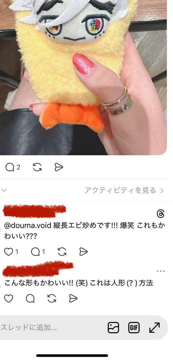 たも🪷童磨殿と一緒に地獄へ行く女🌈 tweet media