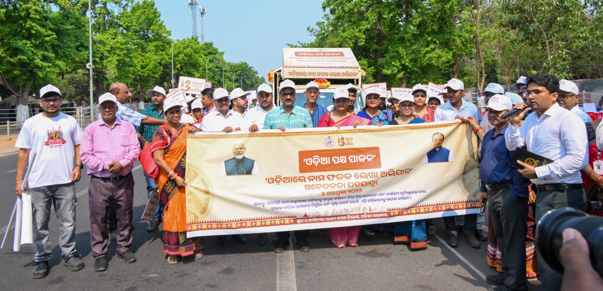 Labour Commissioner, Odisha tweet media