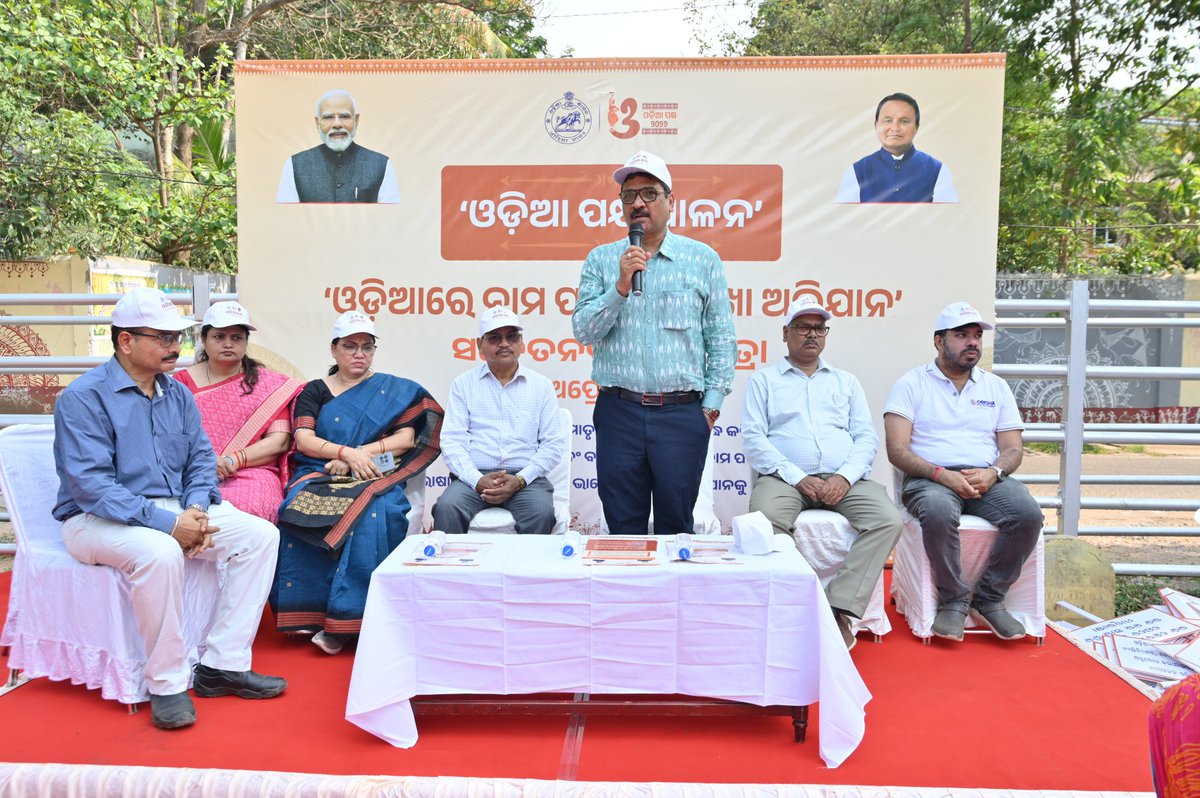 Labour Commissioner, Odisha tweet media