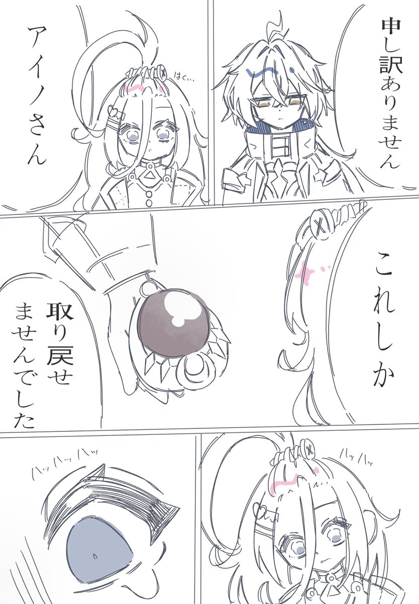 ただいまって言えなくて、ごめんなさいアイノ
#Aino