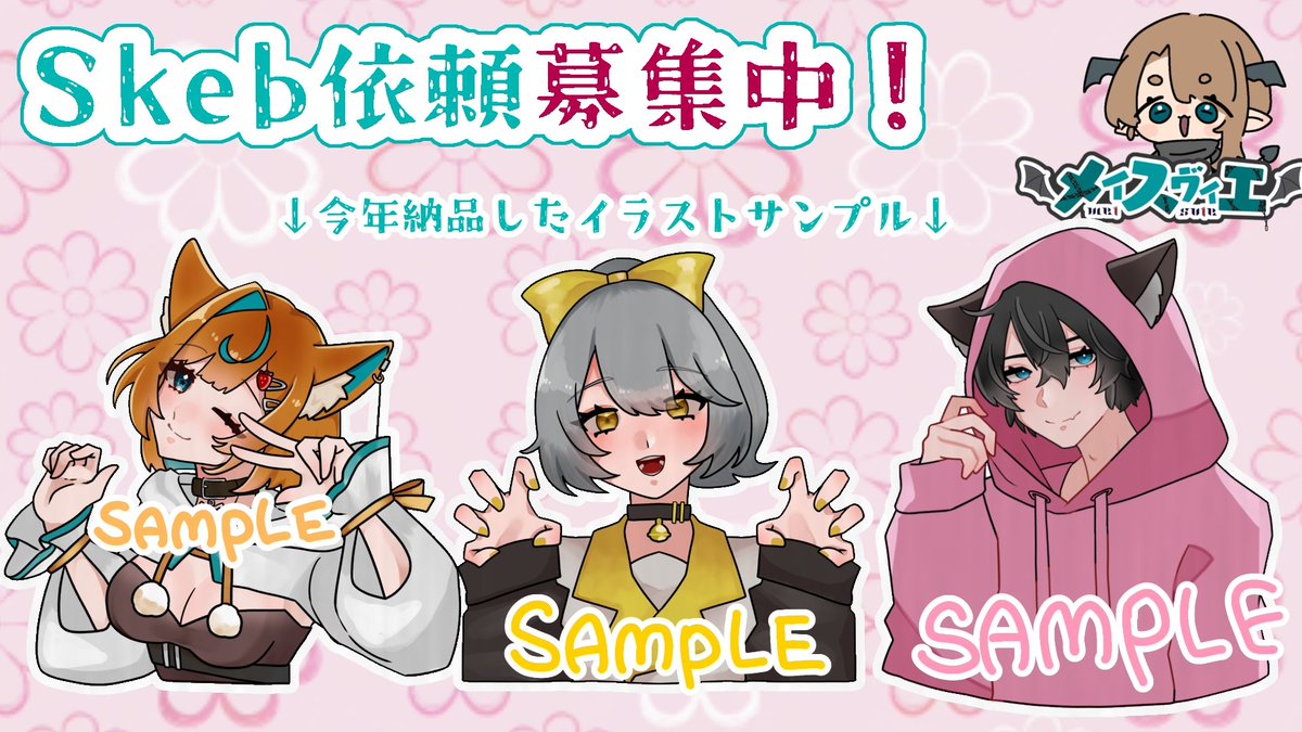 メイ・スヴィエ🐐😈こわーいあくま系V tweet media