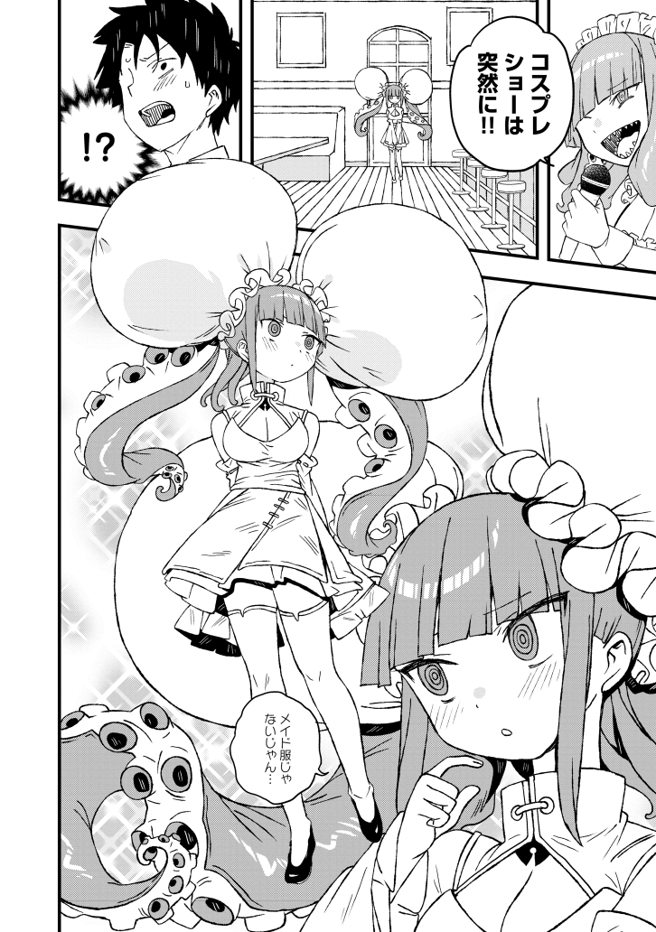 シニヨンキャップに収まりきれないミズダコちゃん 