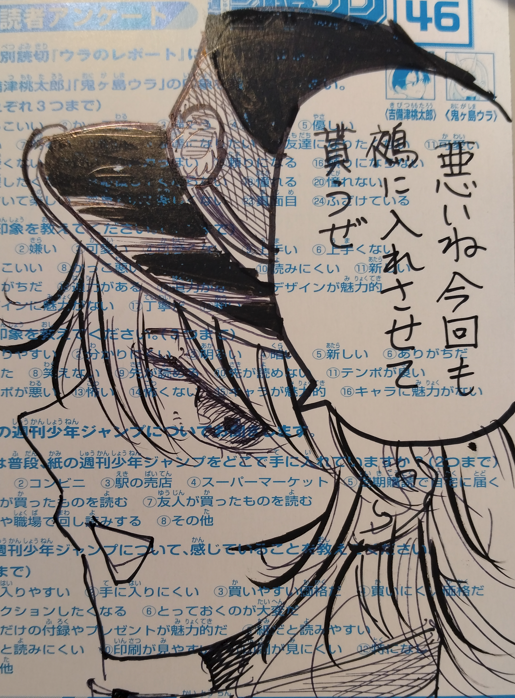 14巻発売記念。過去アンケ。 #鵺の陰陽師 