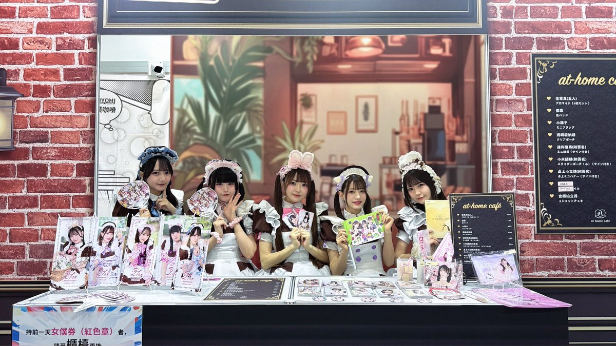 メイドカフェ あっとほぉーむカフェ tweet media