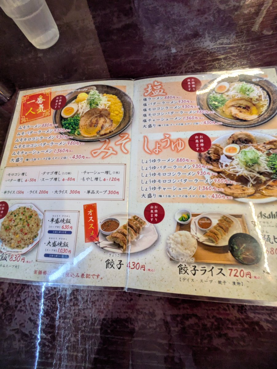 沖縄バス株式会社【公式】 tweet media