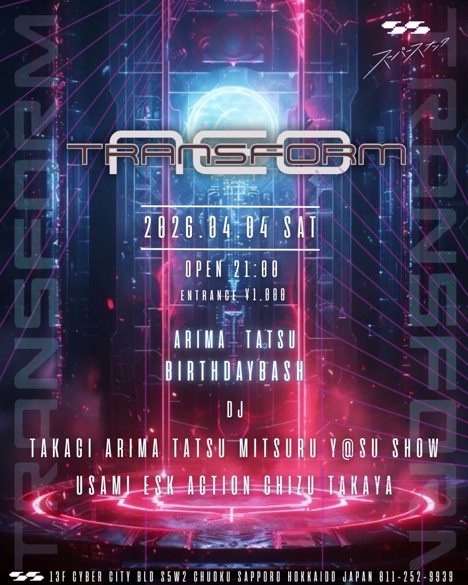 mo_poku's tweet photo. あの頃も、これからも
TRANCEで繋がる夜🪽

2026.04.04(土)
TRANSFORM -NEO-

at SUPER SNACK

OPEN 21:00
ENTRANCE ¥1,000

すすきのスーパースナックで
再会しましょう🪽 https://t.co/sItULXx7Em