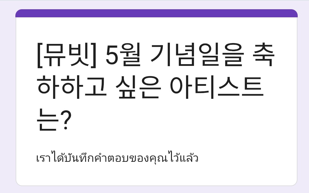 TeamChartBamBam tweet media