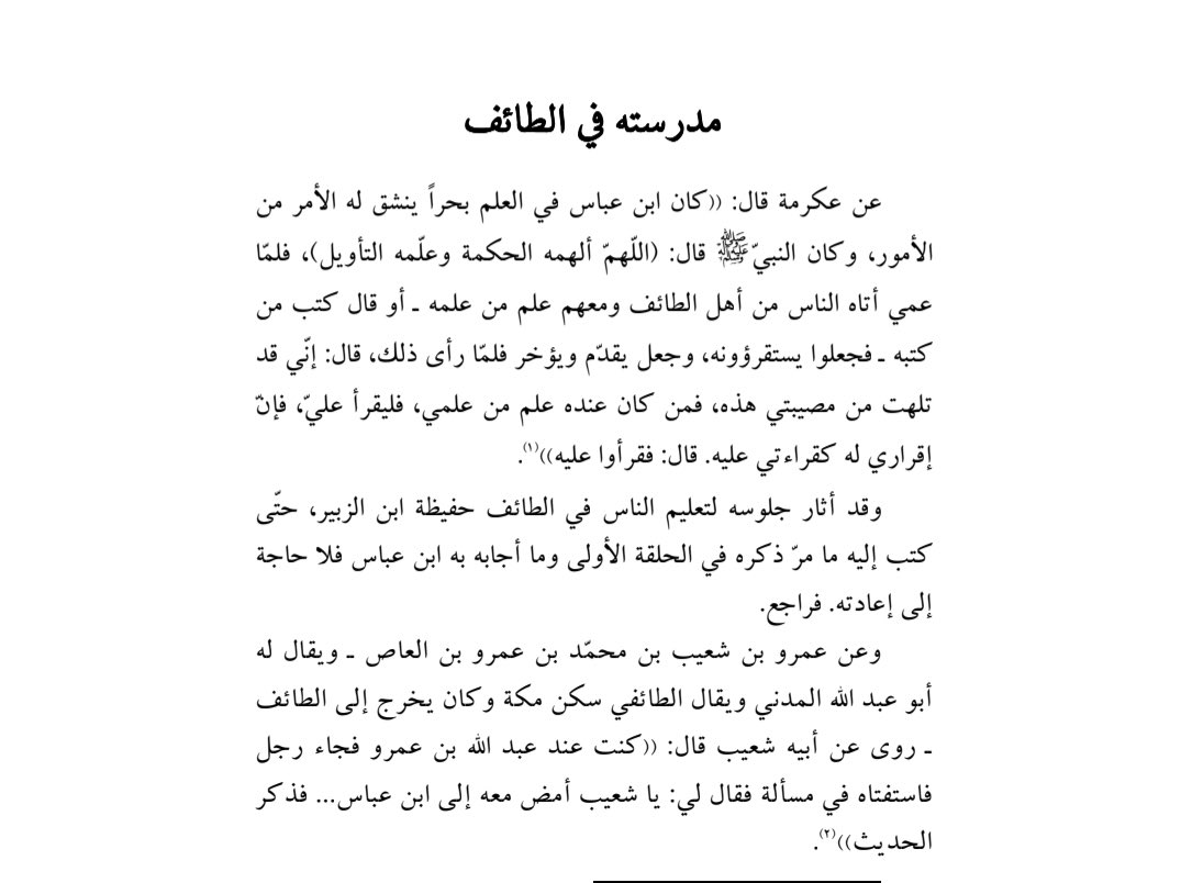 Ibn ‘Abdullāh al-Hāshimī tweet media