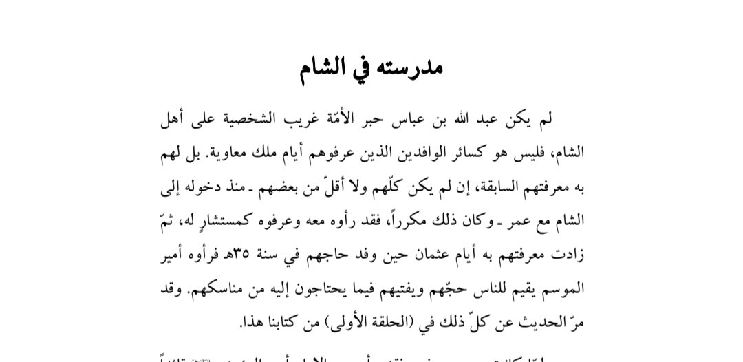 Ibn ‘Abdullāh al-Hāshimī tweet media