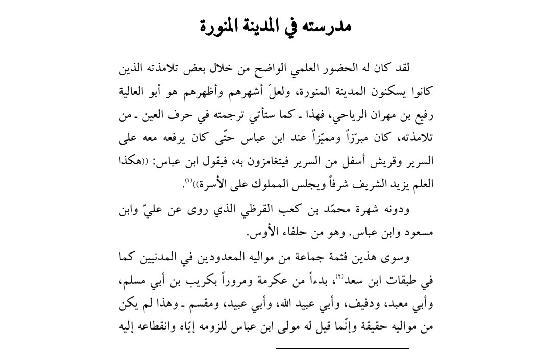 Ibn ‘Abdullāh al-Hāshimī tweet media