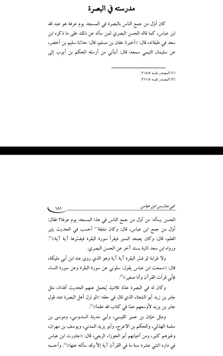 Ibn ‘Abdullāh al-Hāshimī tweet media