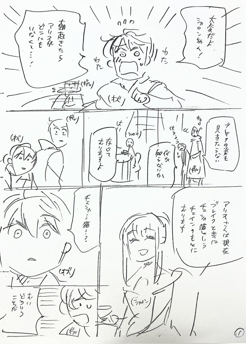 望月淳@ヴァニタスの手記1️⃣1️⃣巻発売中📘 tweet media