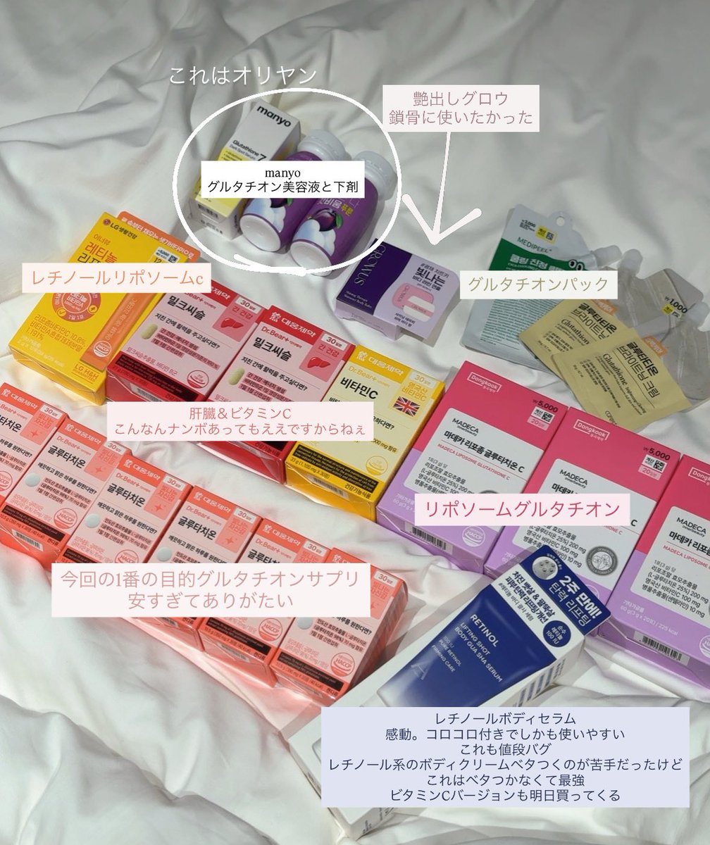 2sndb's tweet photo. ダイソー購入品。今回のテーマ 美白
何回来ても飽きない韓国ダイソーの美容すごい。サプリがアツいと聞いてはいたけどこんなに楽しいとは💊1万円分購入
昔は大量パック買いとかしてたけど、パックはもう買わなくなりました（日本でも買える）
 ダイソー江南駅店がおすすめ🔥 https://t.co/sUz4szP4YV