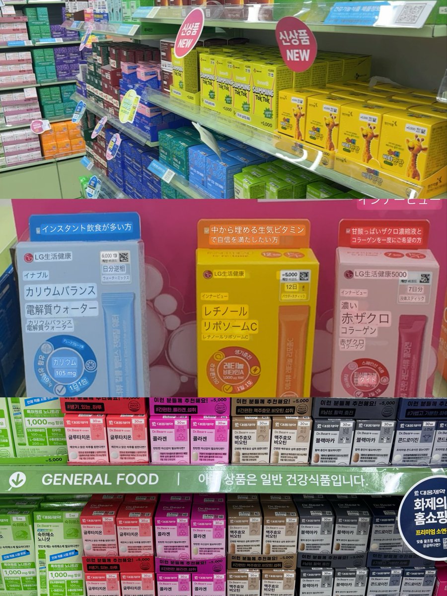 2sndb's tweet photo. ダイソー購入品。今回のテーマ 美白
何回来ても飽きない韓国ダイソーの美容すごい。サプリがアツいと聞いてはいたけどこんなに楽しいとは💊1万円分購入
昔は大量パック買いとかしてたけど、パックはもう買わなくなりました（日本でも買える）
 ダイソー江南駅店がおすすめ🔥 https://t.co/sUz4szP4YV