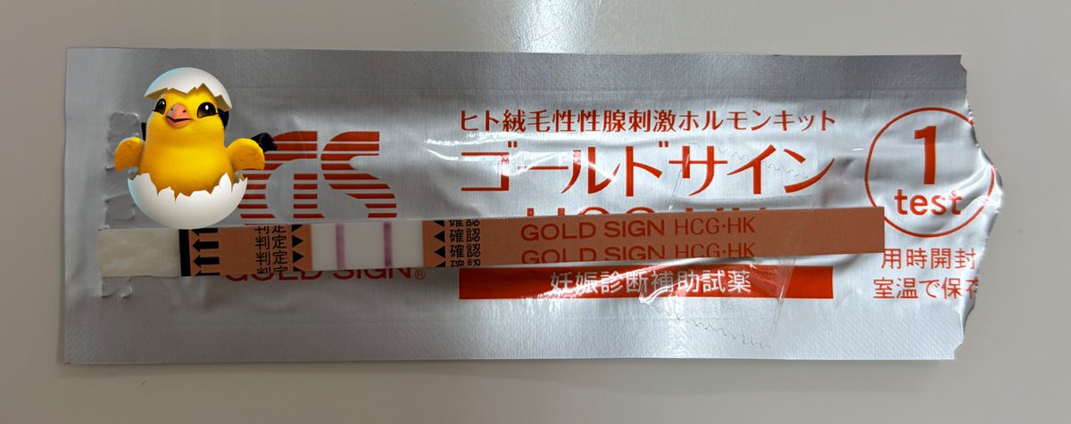 ai_tyon's tweet photo. BT9
陽性もらえた〜！
採血結果は来週までお預け🫠

25以上で反応する検査薬で、
確認線より若干薄いのが気になる、、、
がんばれ〜〜〜！🥚🥚 https://t.co/H7k1KexNp9