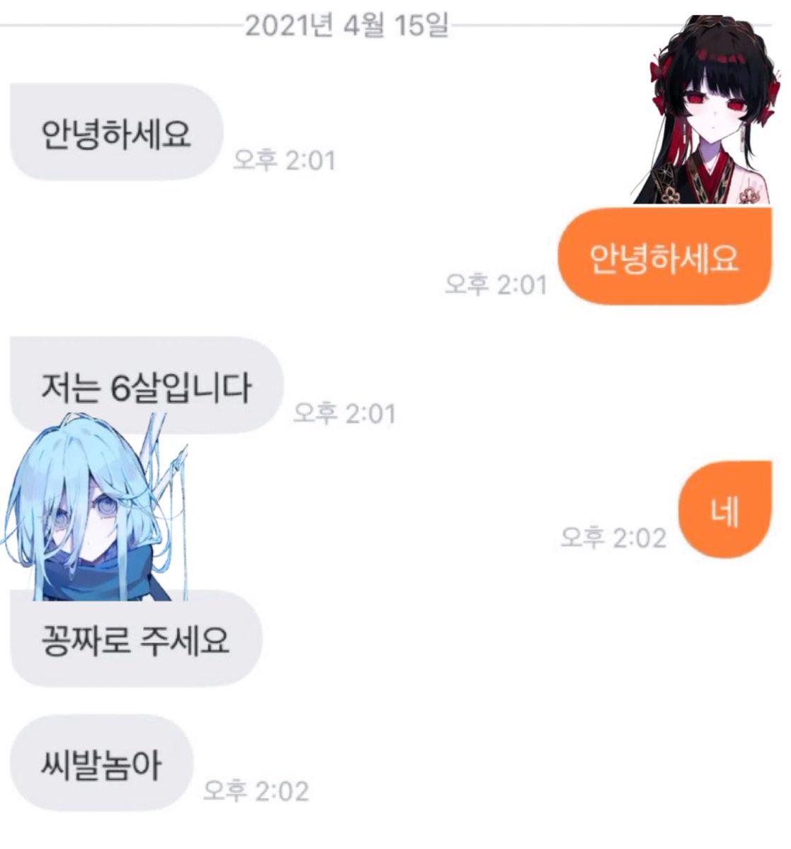 이오니고의 마녀재판 tweet media